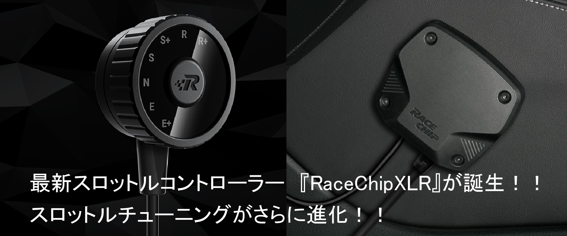 RaceChip Japan